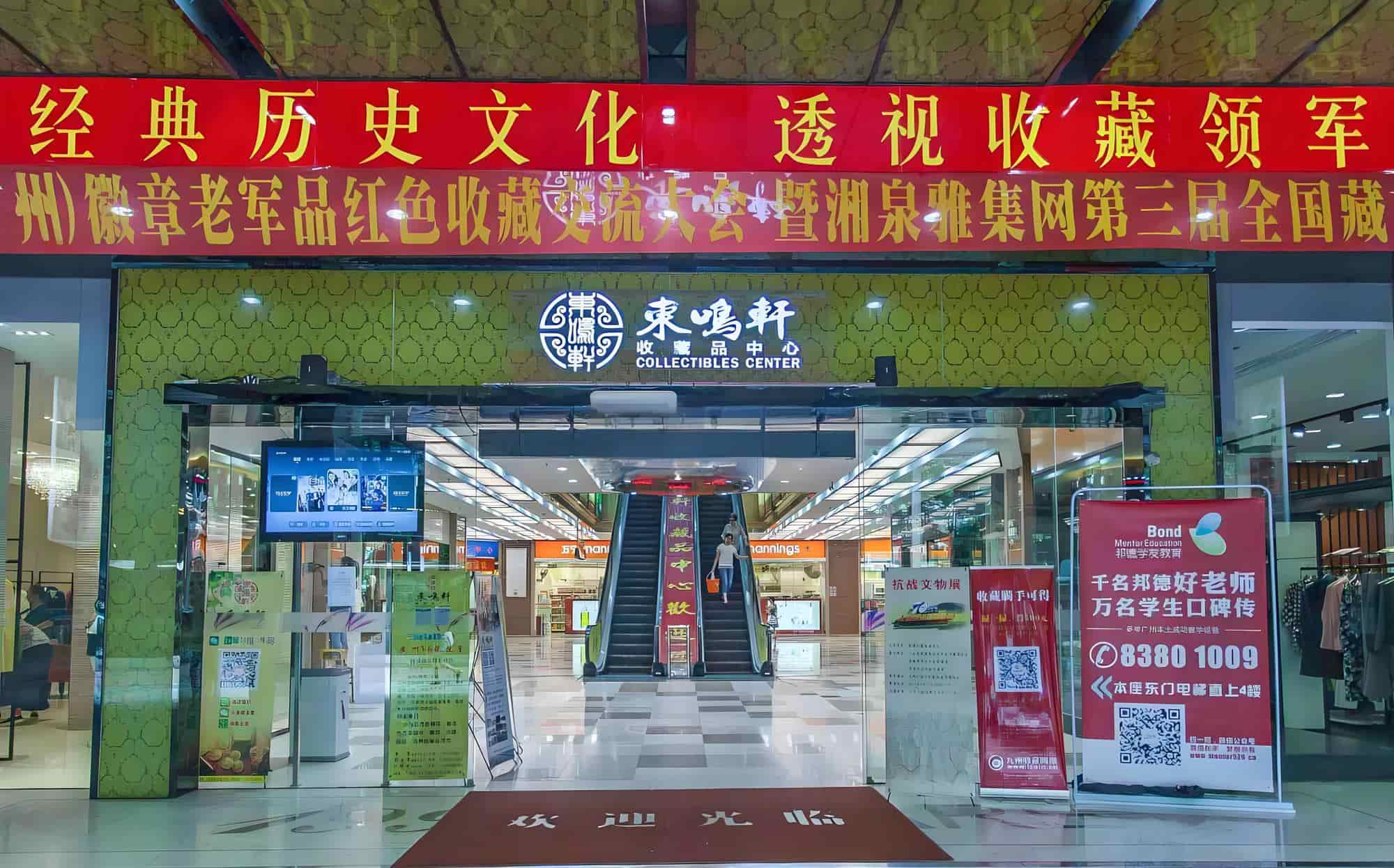 入口